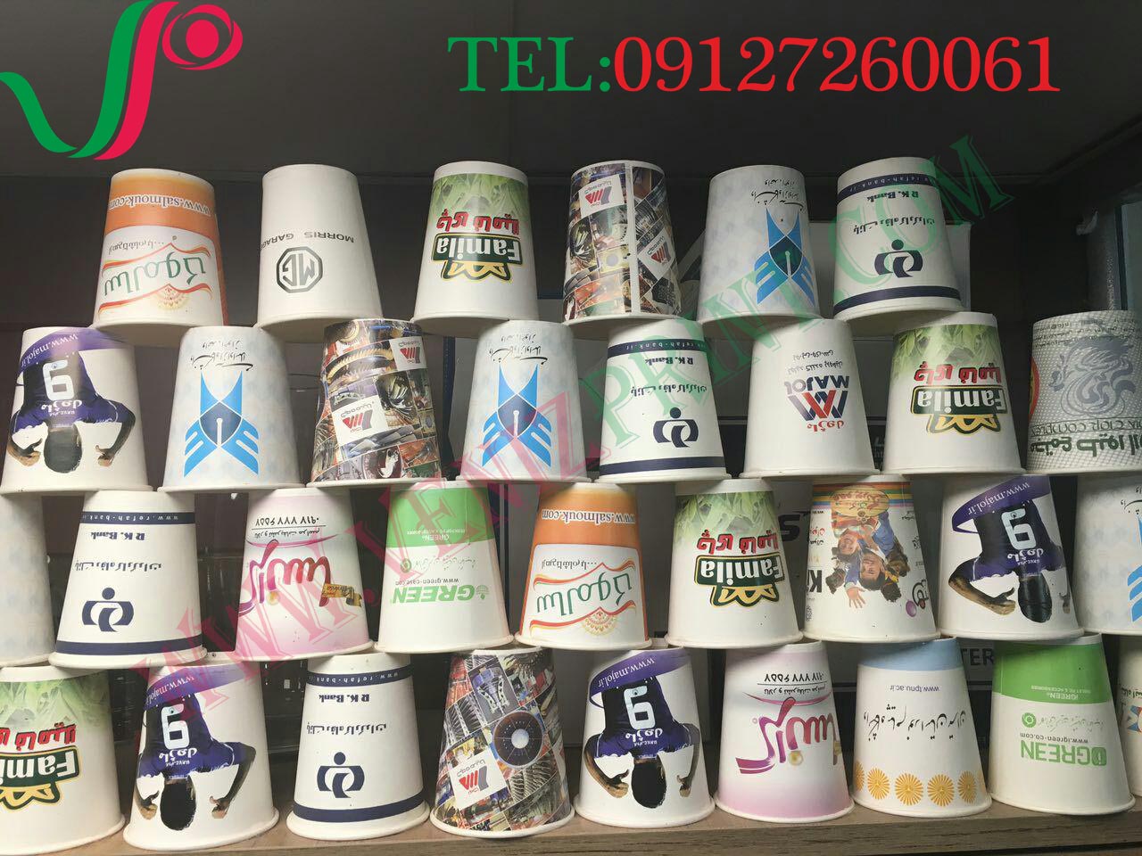 papercup0912726001
